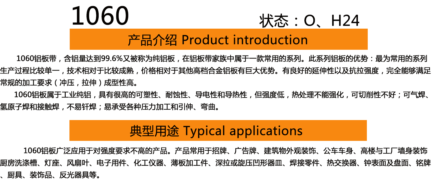 1060鋁棒介紹.gif