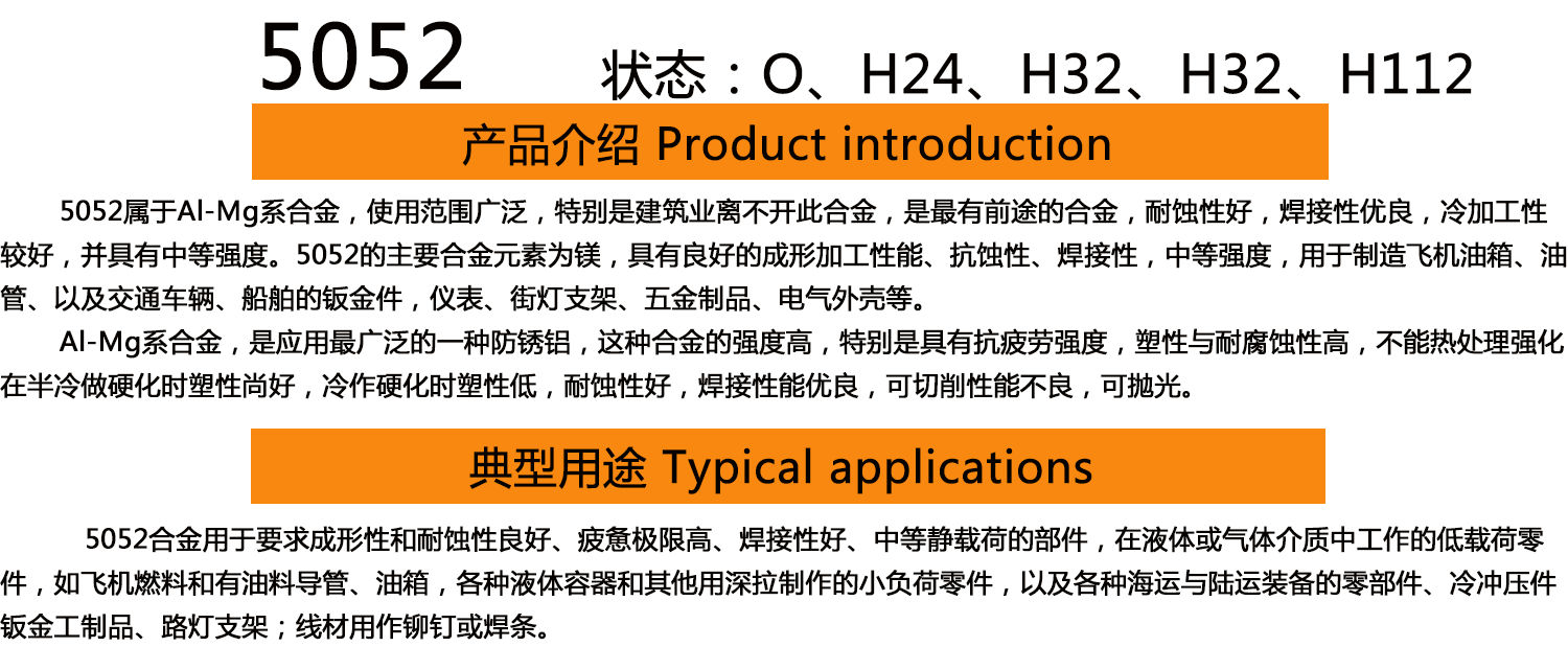 5052鋁棒介紹.gif